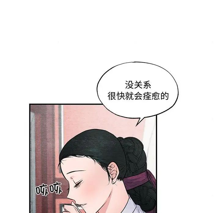 《狂眼》漫画 第24話