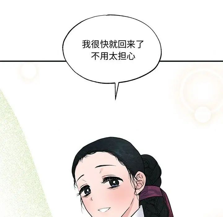 《狂眼》漫画 第24話