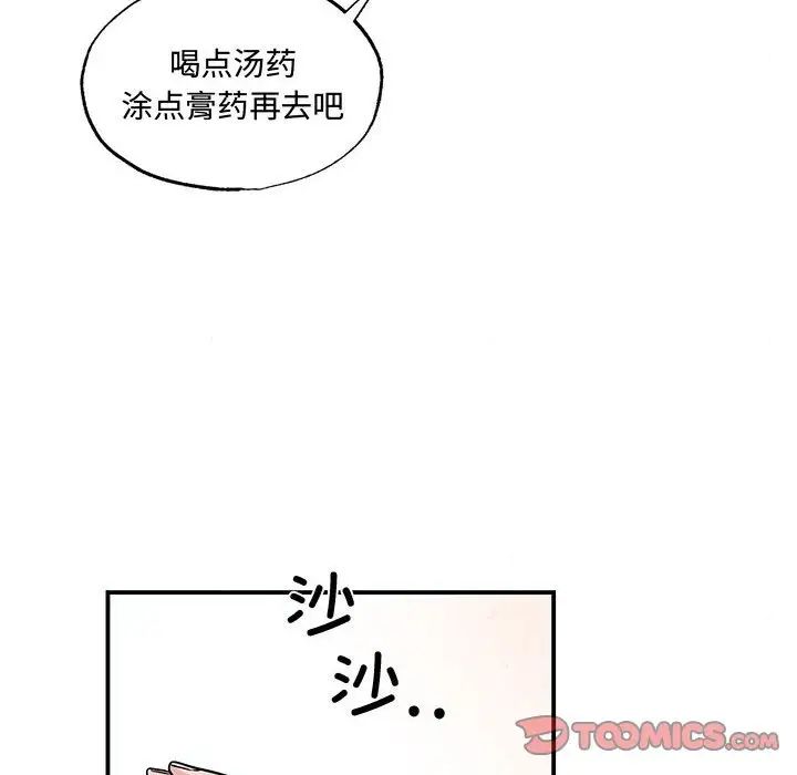 《狂眼》漫画 第24話