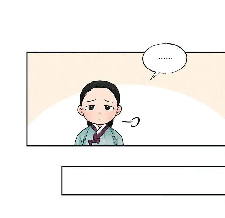 《狂眼》漫画 第24話