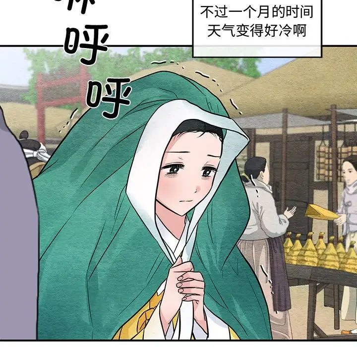 《狂眼》漫画 第24話