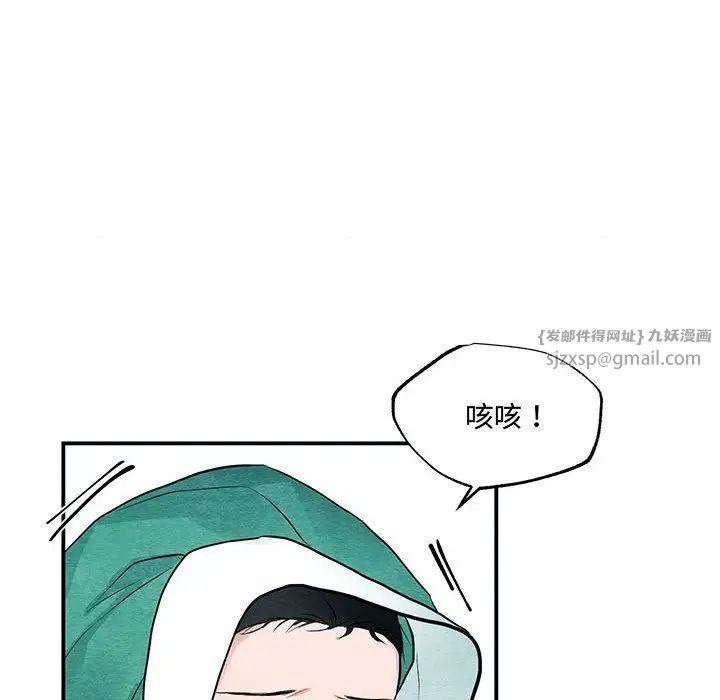 《狂眼》漫画 第24話