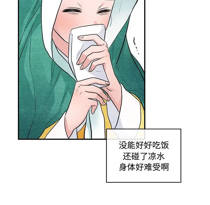 《狂眼》漫画 第24話