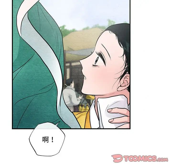 《狂眼》漫画 第24話
