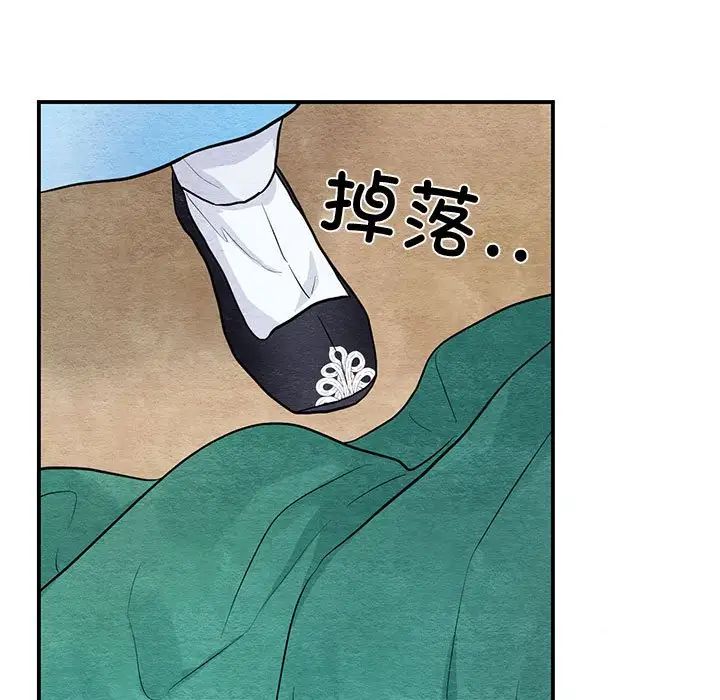 《狂眼》漫画 第24話