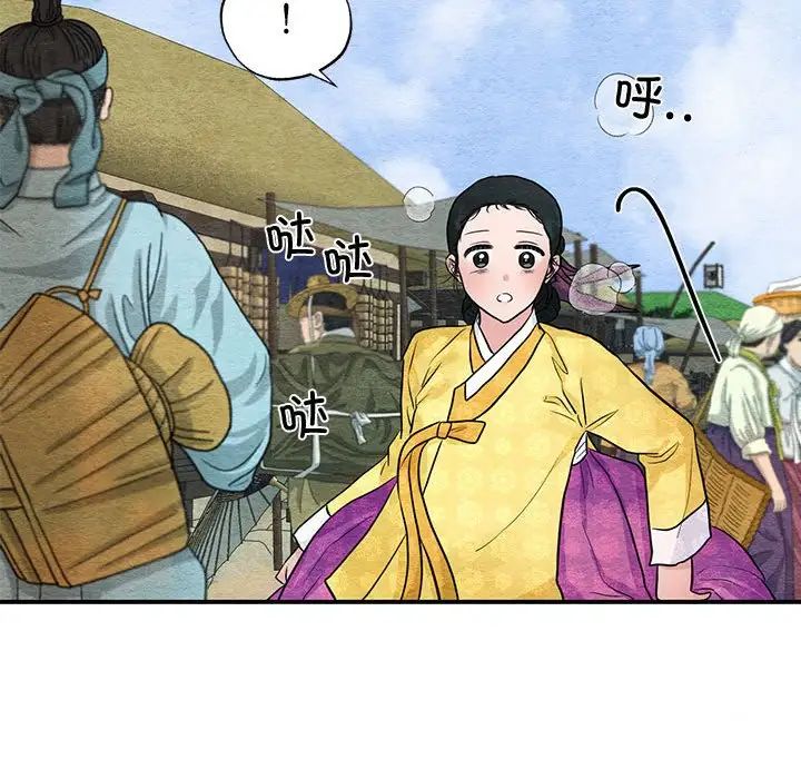 《狂眼》漫画 第24話