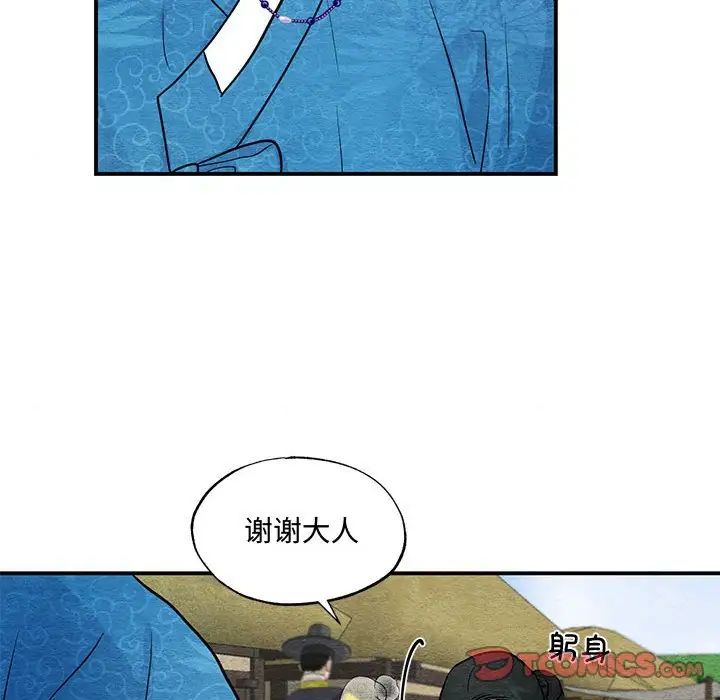 《狂眼》漫画 第24話