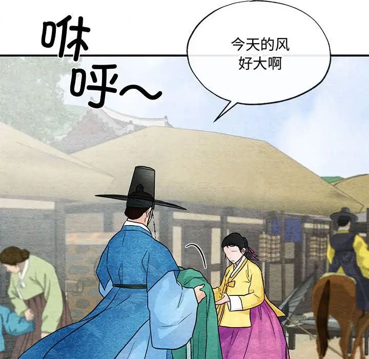 《狂眼》漫画 第24話