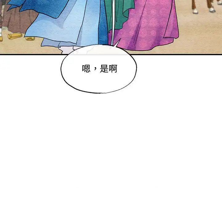 《狂眼》漫画 第24話