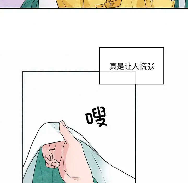 《狂眼》漫画 第24話