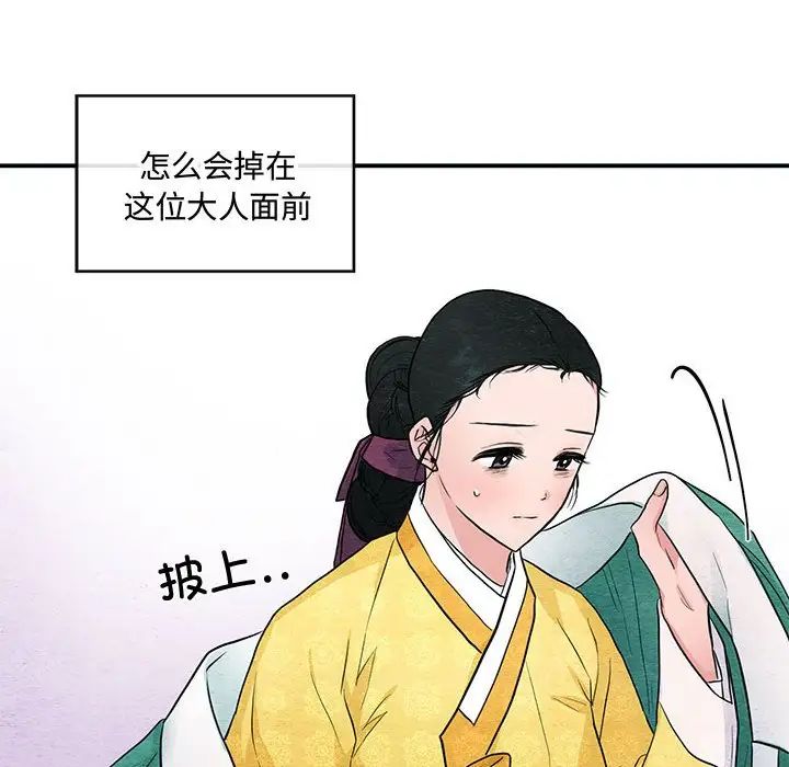 《狂眼》漫画 第24話