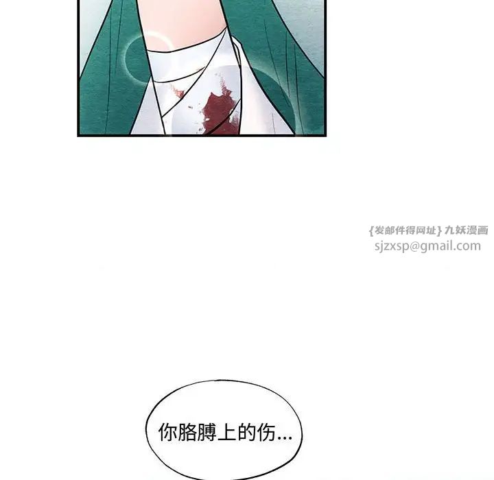 《狂眼》漫画 第24話