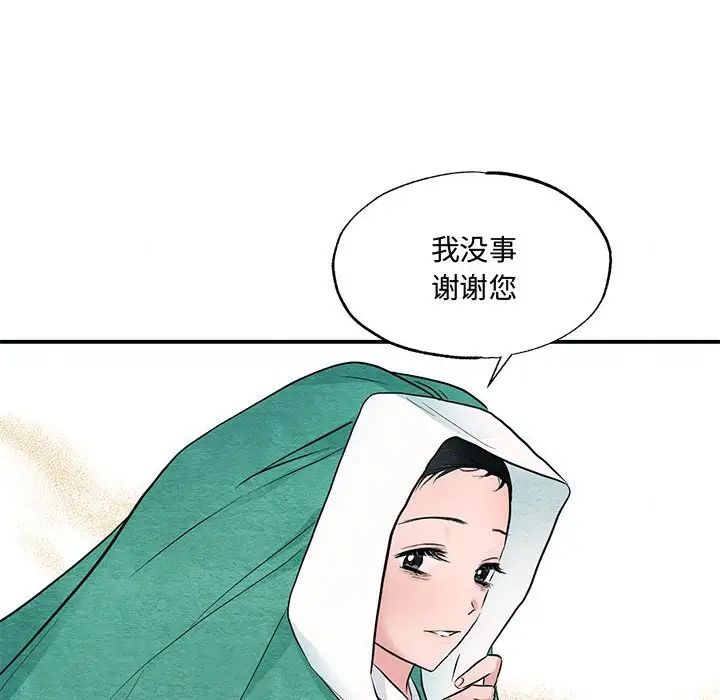 《狂眼》漫画 第24話