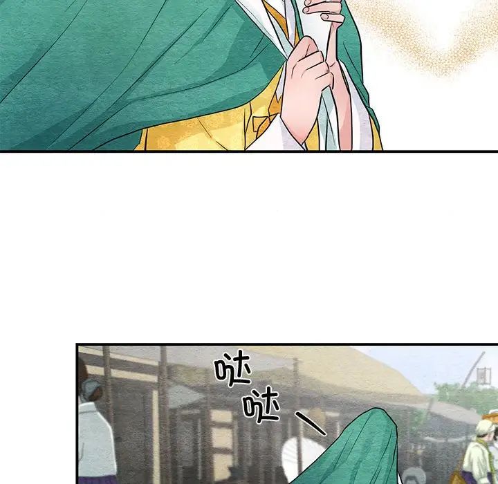 《狂眼》漫画 第24話