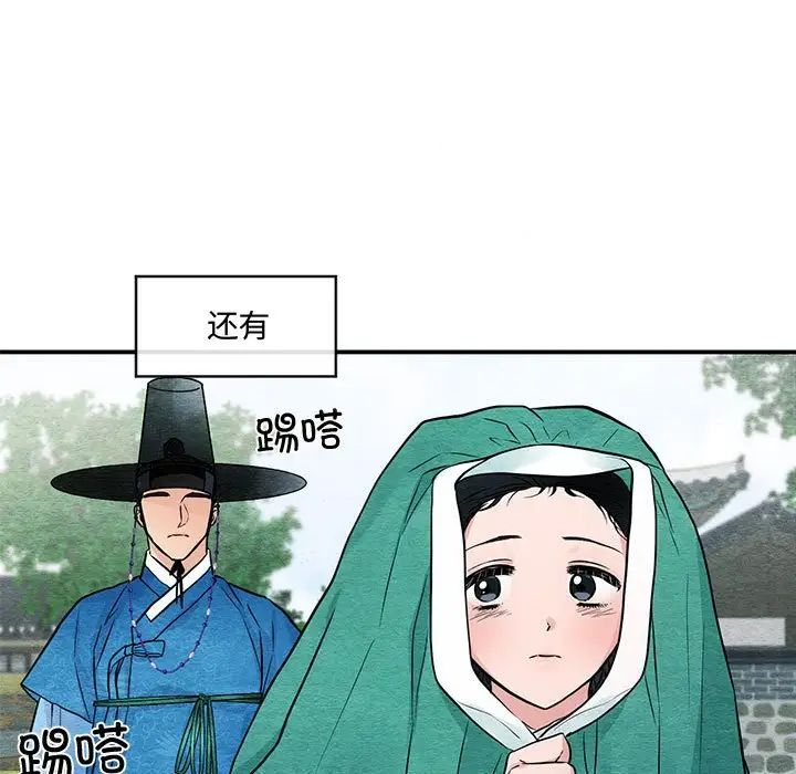 《狂眼》漫画 第25話