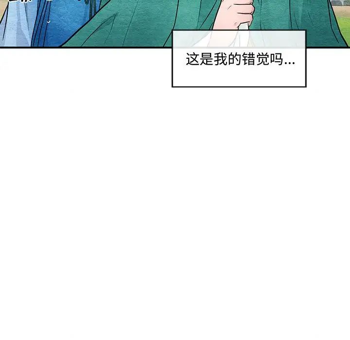 《狂眼》漫画 第25話