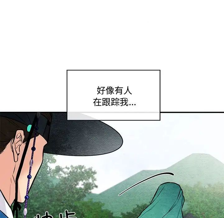 《狂眼》漫画 第25話