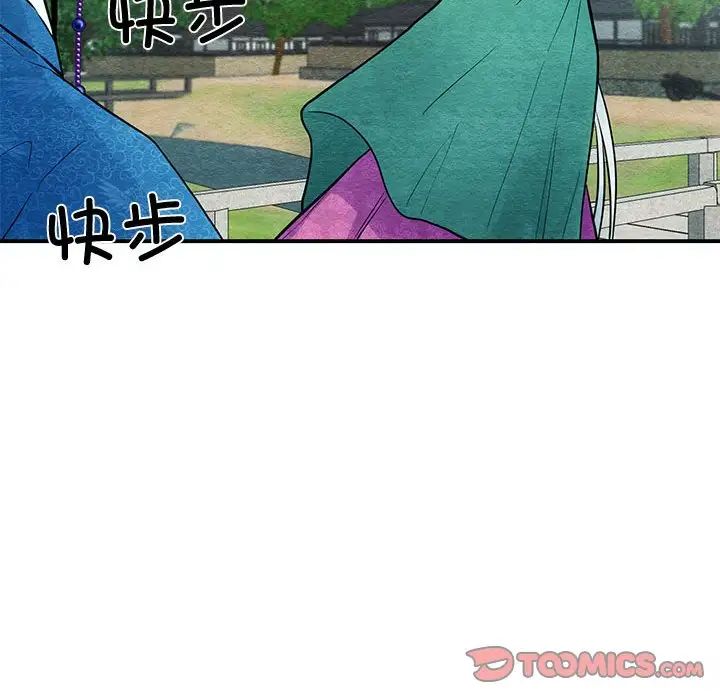 《狂眼》漫画 第25話