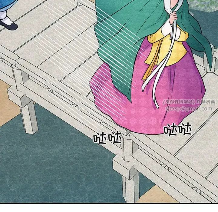 《狂眼》漫画 第25話