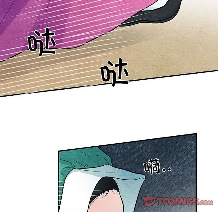 《狂眼》漫画 第25話