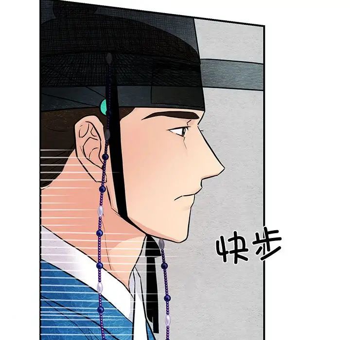 《狂眼》漫画 第25話
