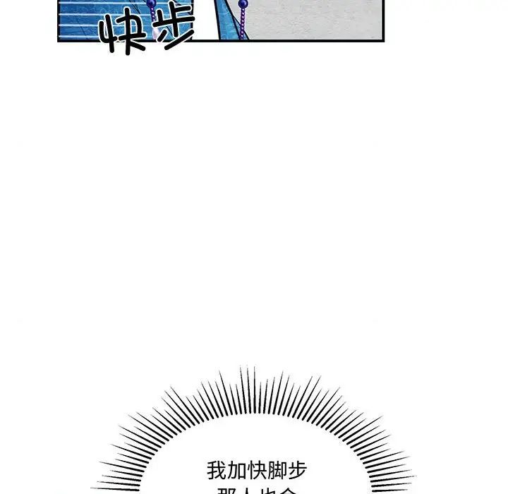 《狂眼》漫画 第25話
