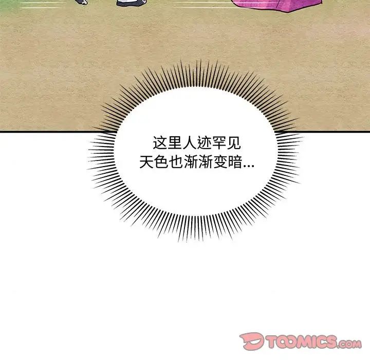 《狂眼》漫画 第25話