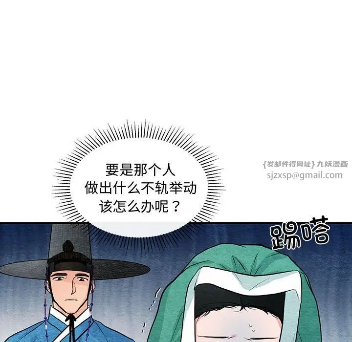 《狂眼》漫画 第25話