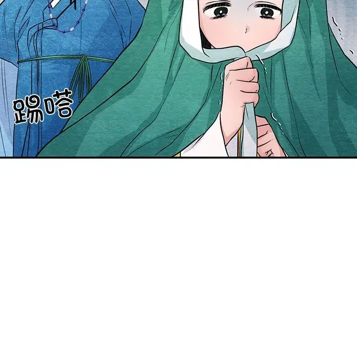 《狂眼》漫画 第25話