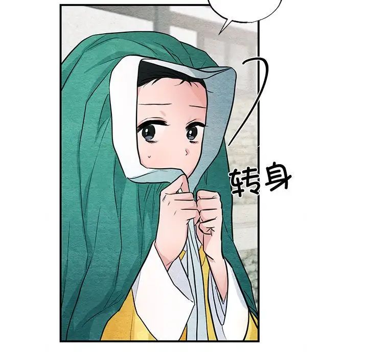 《狂眼》漫画 第25話