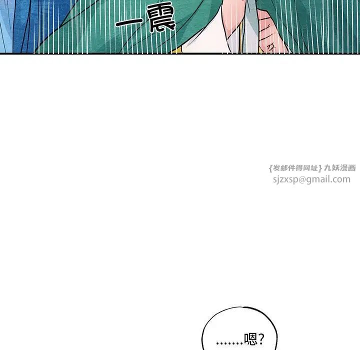 《狂眼》漫画 第25話