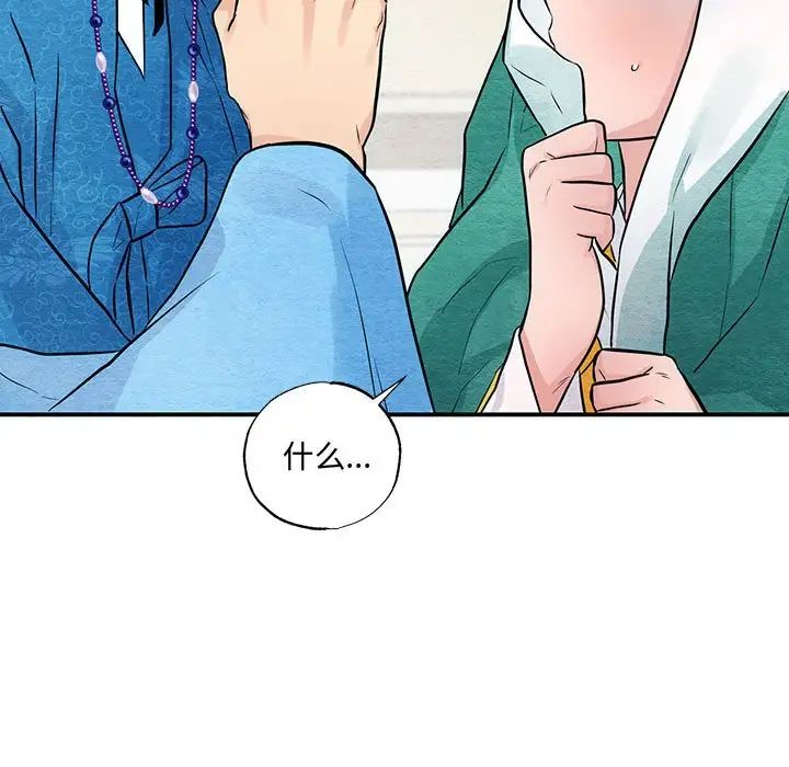 《狂眼》漫画 第25話