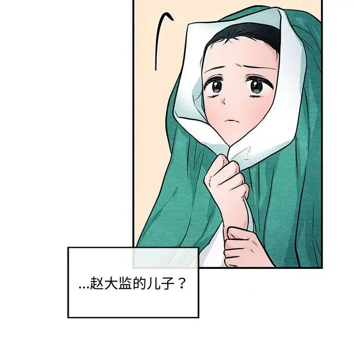 《狂眼》漫画 第25話