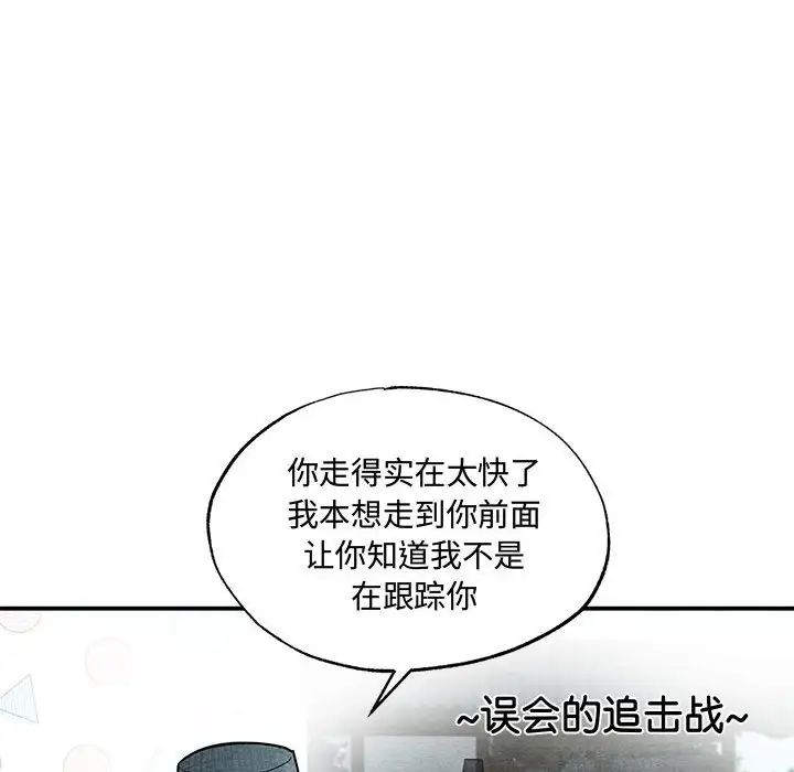 《狂眼》漫画 第25話
