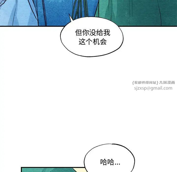 《狂眼》漫画 第25話