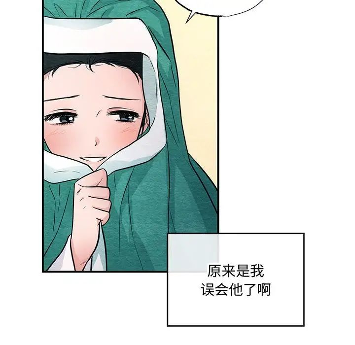 《狂眼》漫画 第25話