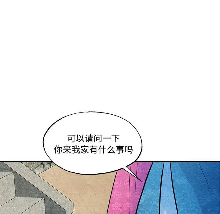 《狂眼》漫画 第25話