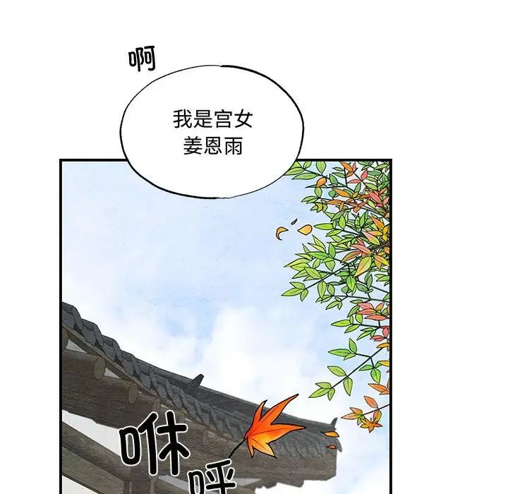 《狂眼》漫画 第25話