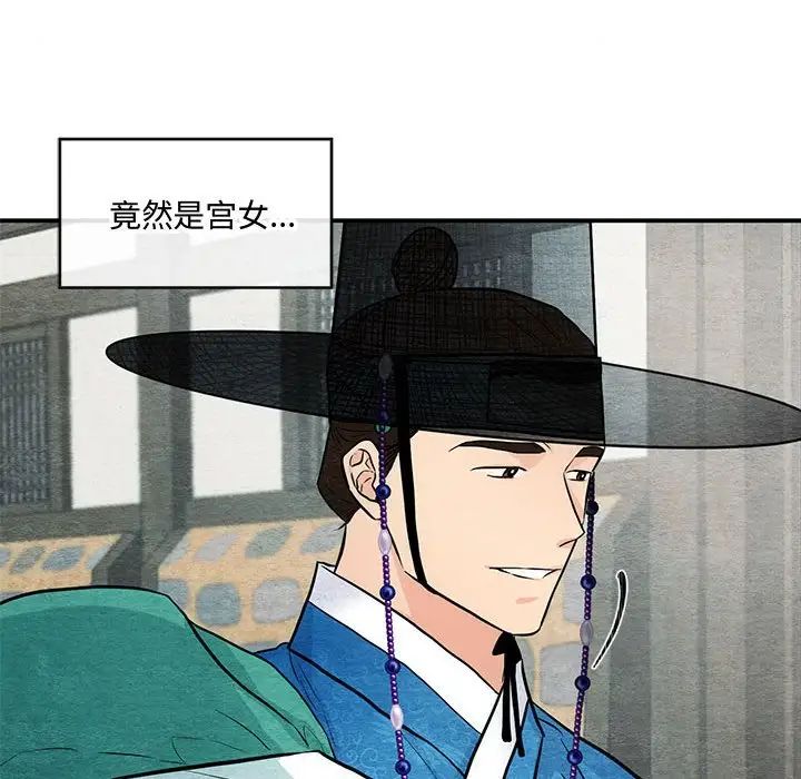 《狂眼》漫画 第25話