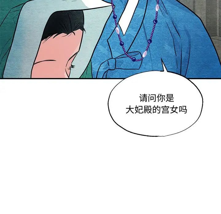 《狂眼》漫画 第25話