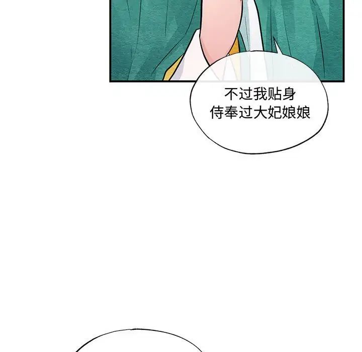 《狂眼》漫画 第25話