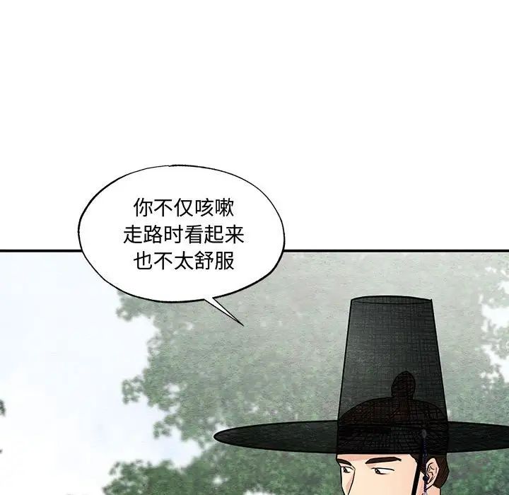 《狂眼》漫画 第25話