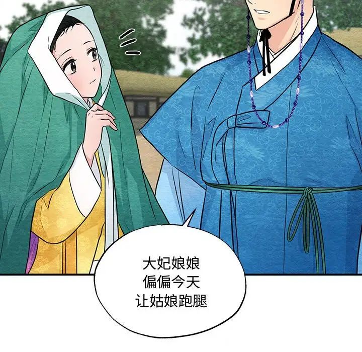 《狂眼》漫画 第25話