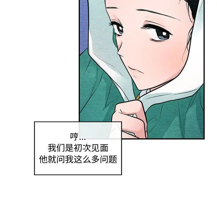 《狂眼》漫画 第25話