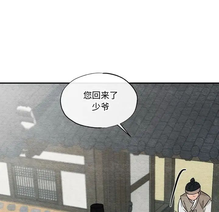《狂眼》漫画 第25話