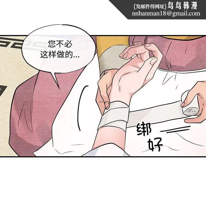 《狂眼》漫画 第25話
