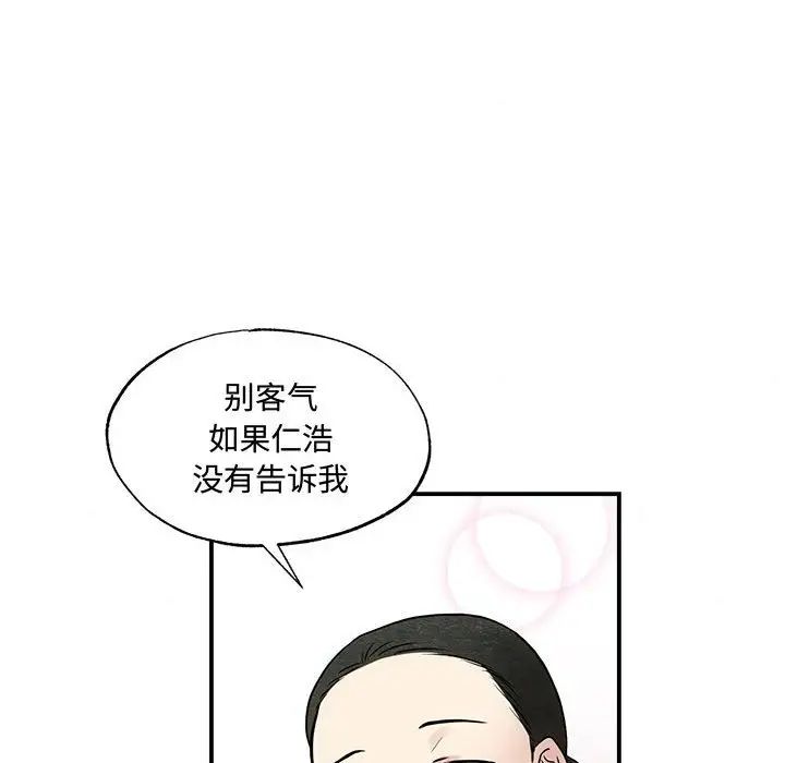 《狂眼》漫画 第25話