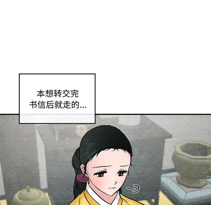 《狂眼》漫画 第25話