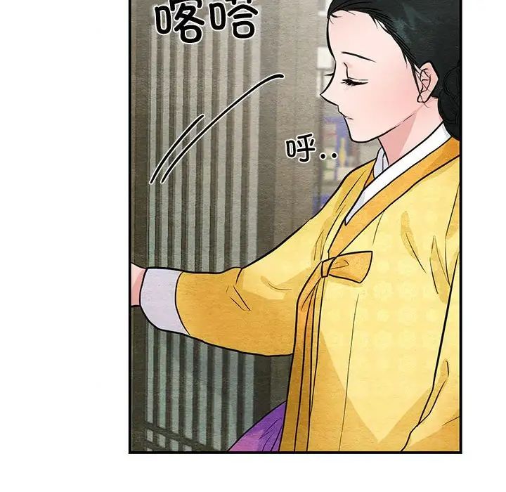 《狂眼》漫画 第25話