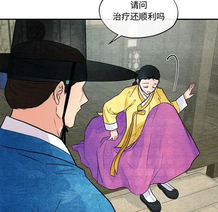 《狂眼》漫画 第25話